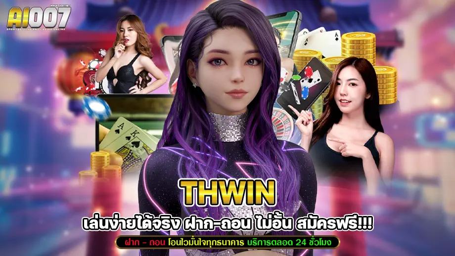 thwin