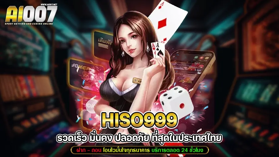 Hiso999