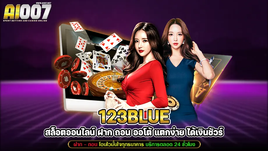 123blue
