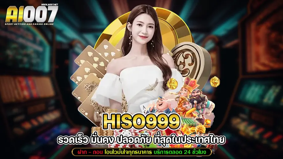 Hiso999