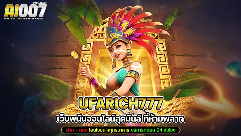 ufarich777