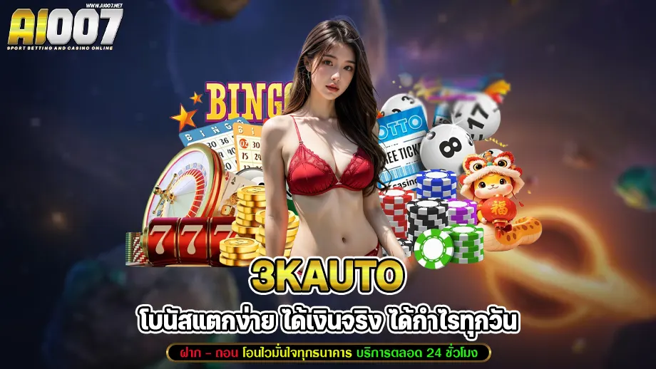 3kauto