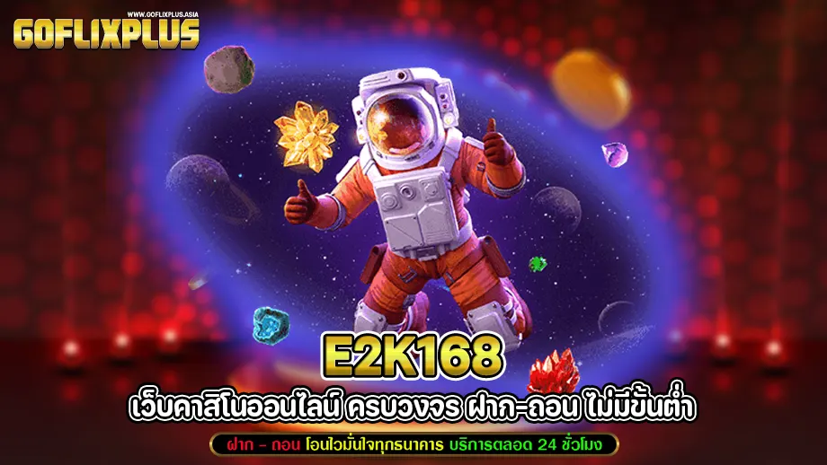 E2k168